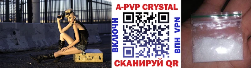 Купить  Боровск  A-PVP Crystall 