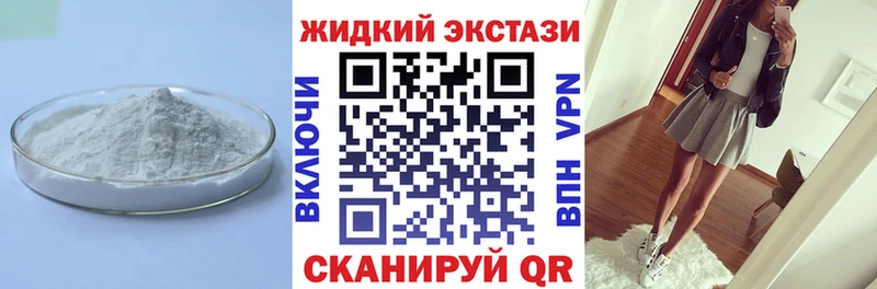 Бутират жидкий экстази  Купить закладки  Боровск 