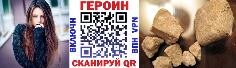 Купить где  Боровск  ГЕРОИН Heroin 