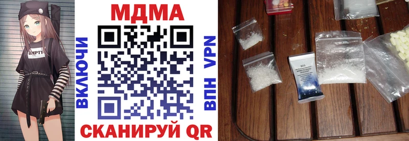 МДМА crystal  Купить  Боровск 
