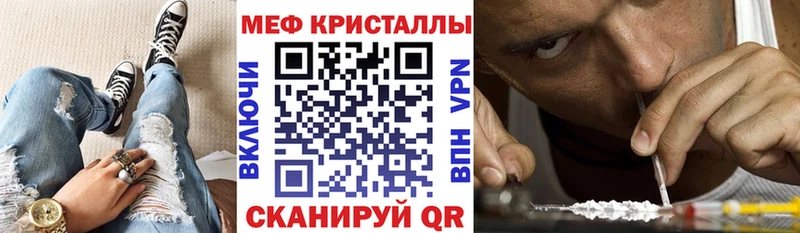 Купить закладки  Боровск  Мефедрон мука 