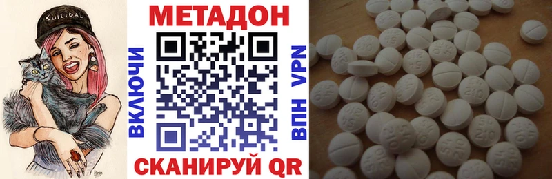МЕТАДОН кристалл  Купить где  Боровск 