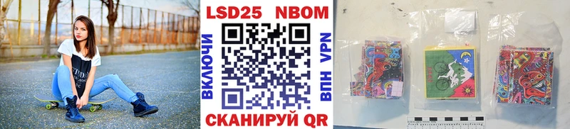 Марки N-bome 1,5мг Купить где Боровск